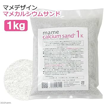 Amazon | マメデザイン マメカルシウムサンド 1kg（サイズ